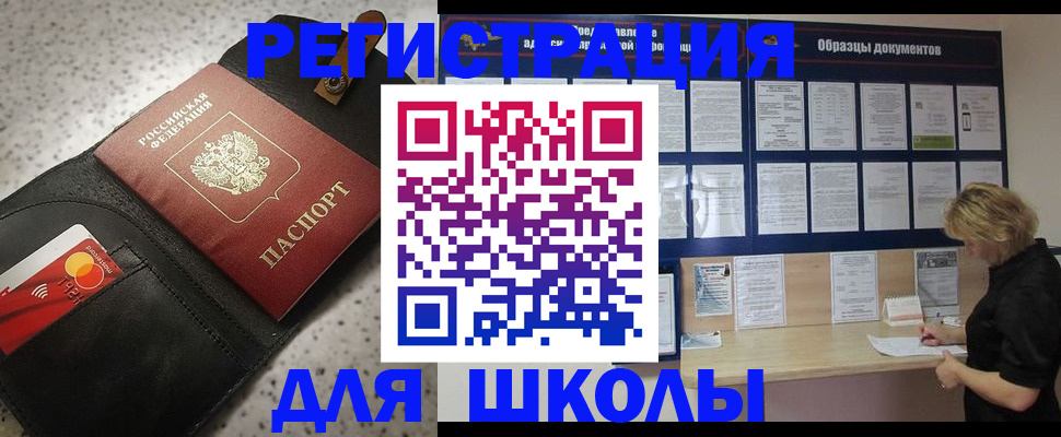 прописка для работы в Кирове