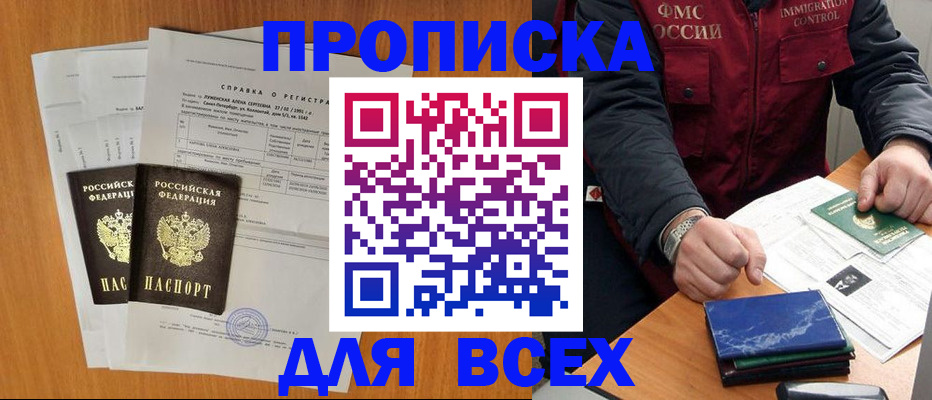 временная регистрация недорого в Кирове