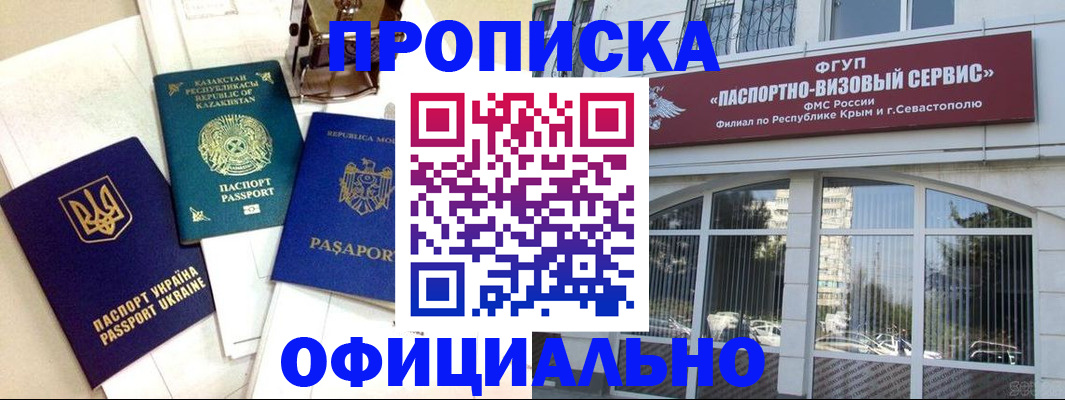 временная регистрация в квартире в Кирове